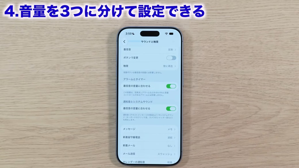 「アラームとタイマー」「通知音とシステムサウンド」の項目が追加された