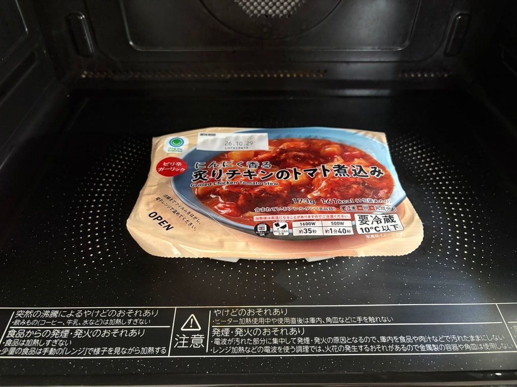 チキンのトマト煮込みを電子レンジで加熱する