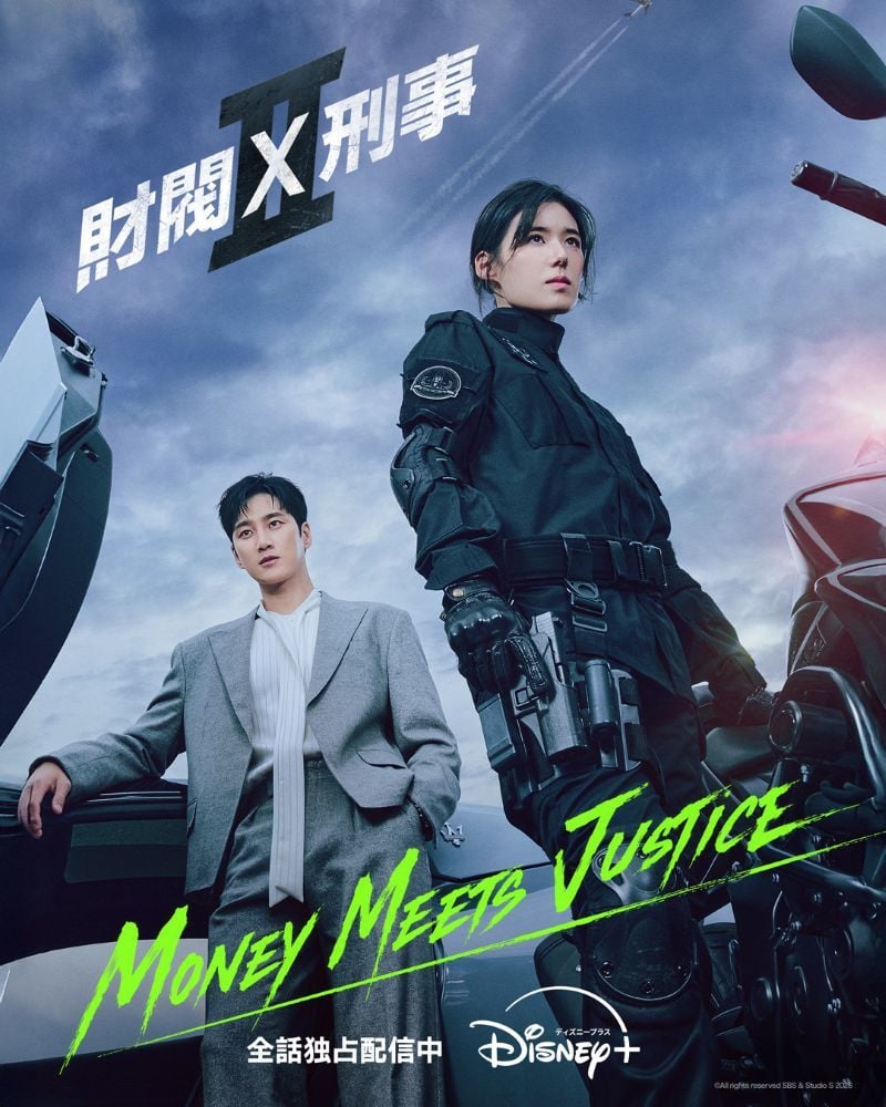 『財閥 x 刑事』シーズン2 ディズニープラス スターにて全話独占配信中 © All rights reserved SBS & Studio S 2026