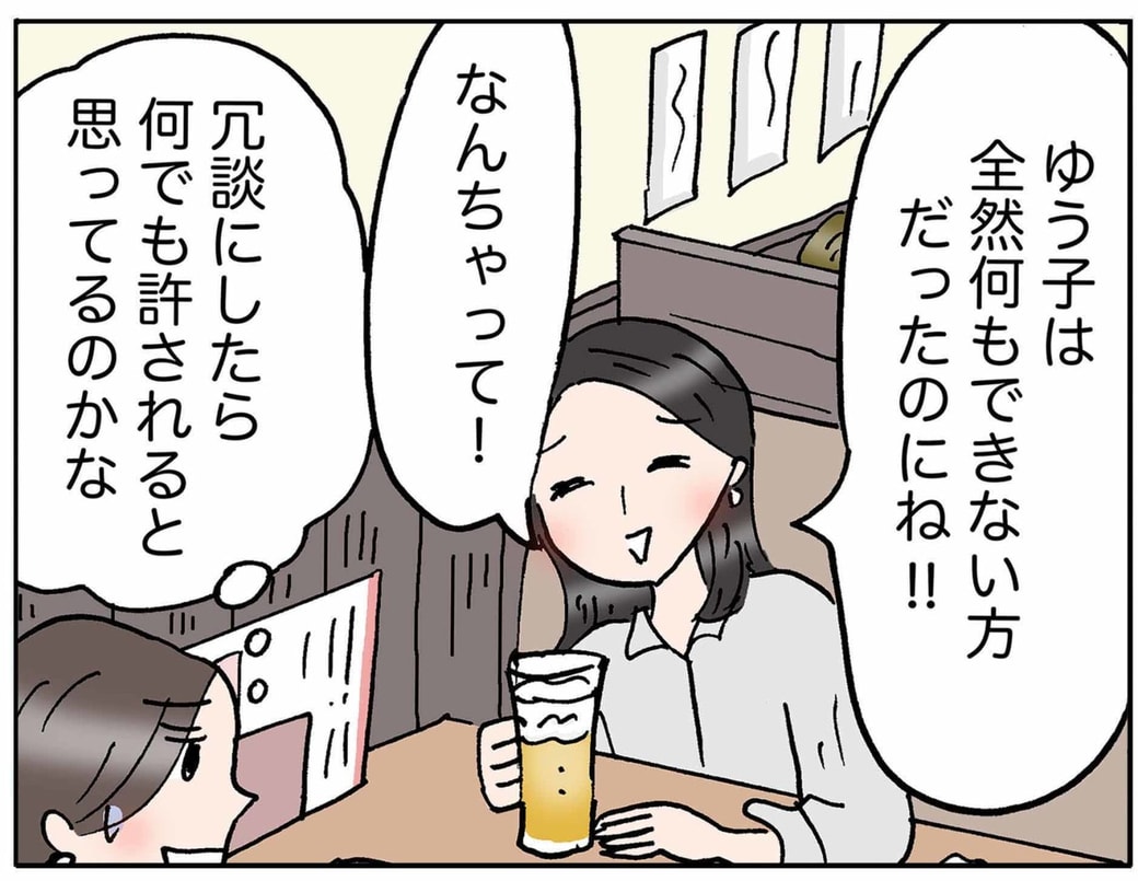 4コマ