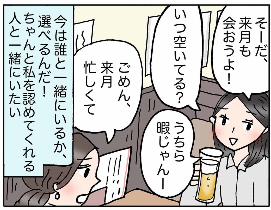 4コマ