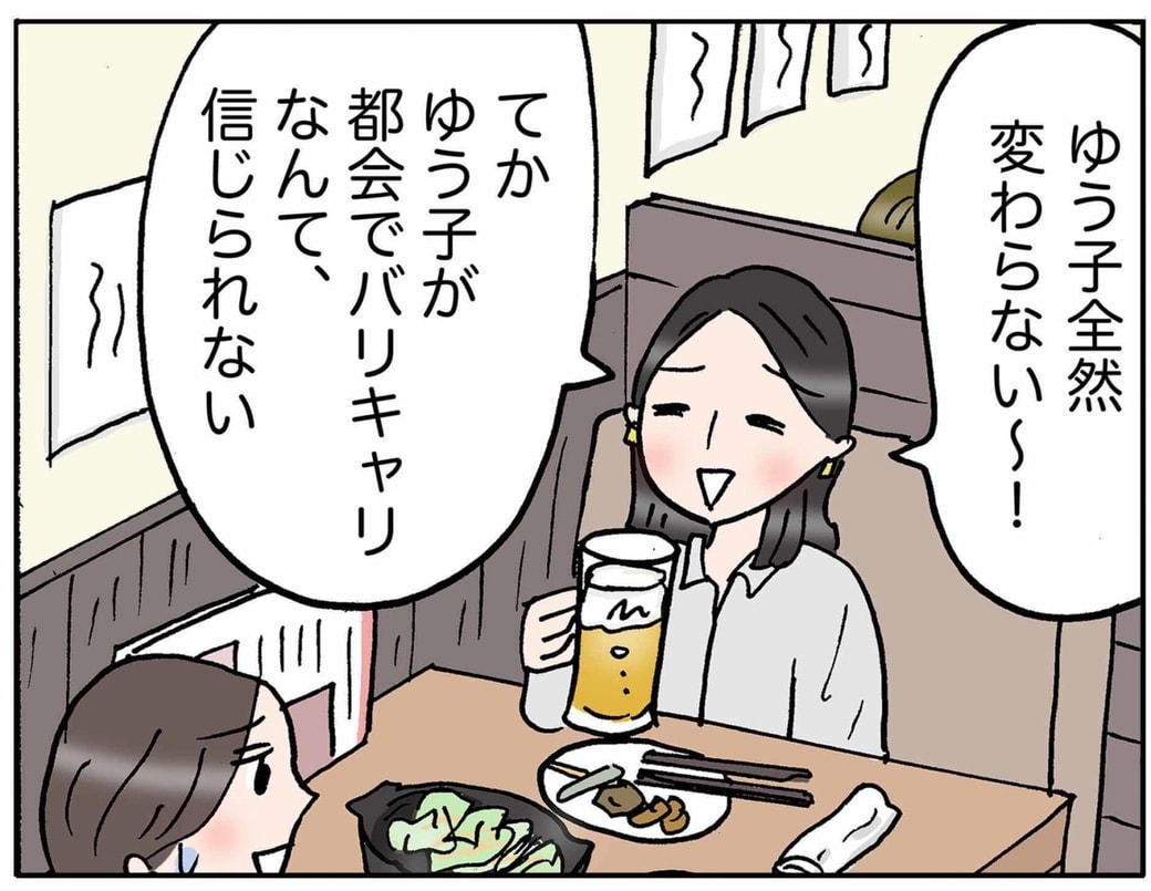 4コマ