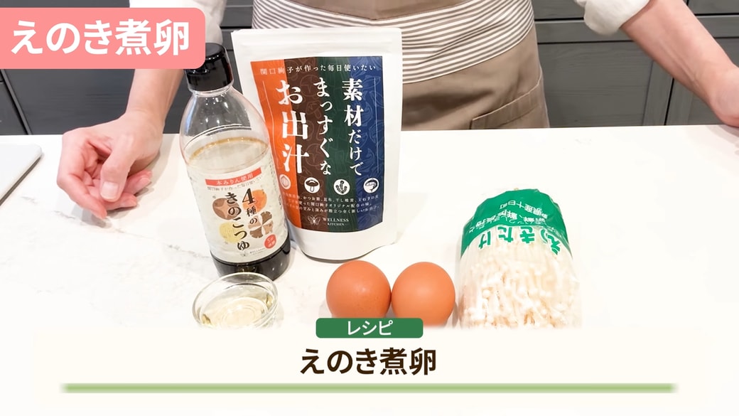えのき煮卵の材料