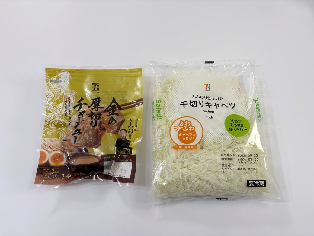 「金の厚切りチャーシュー」と「千切りキャベツ」