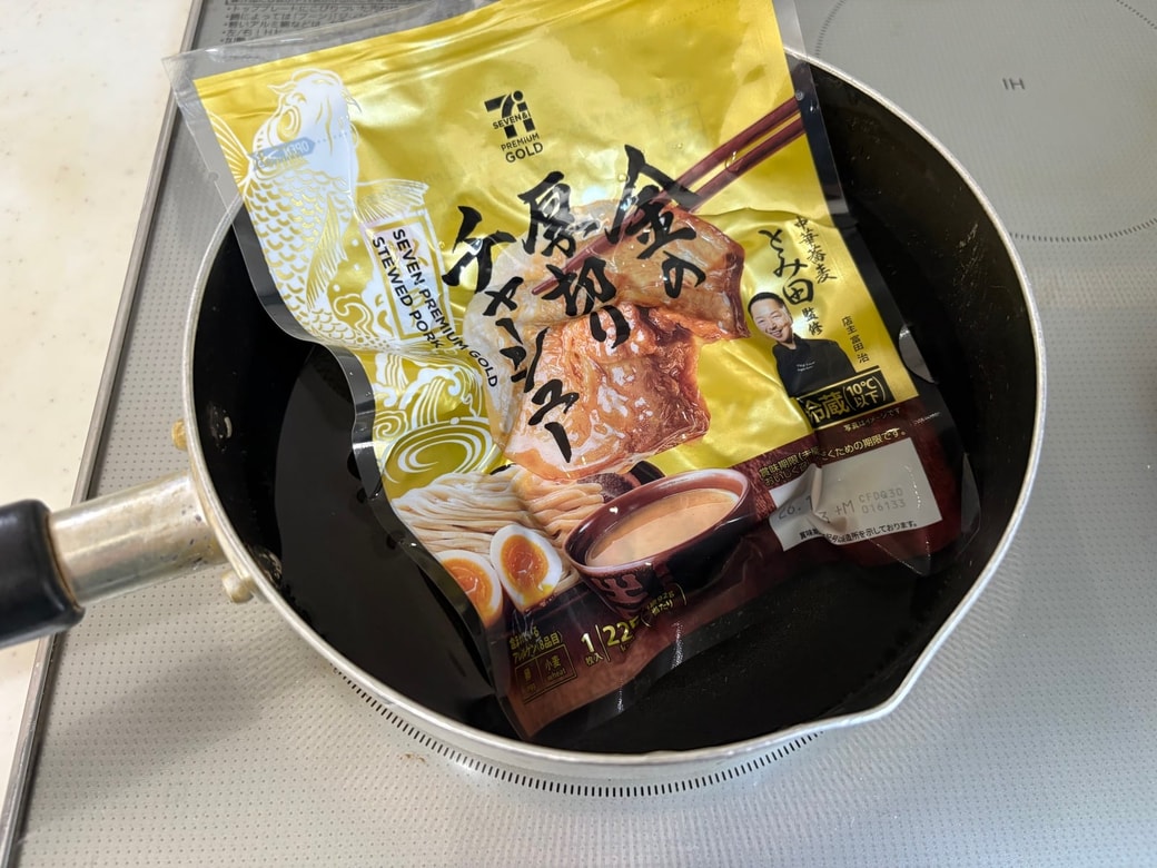 チャーシューを温める