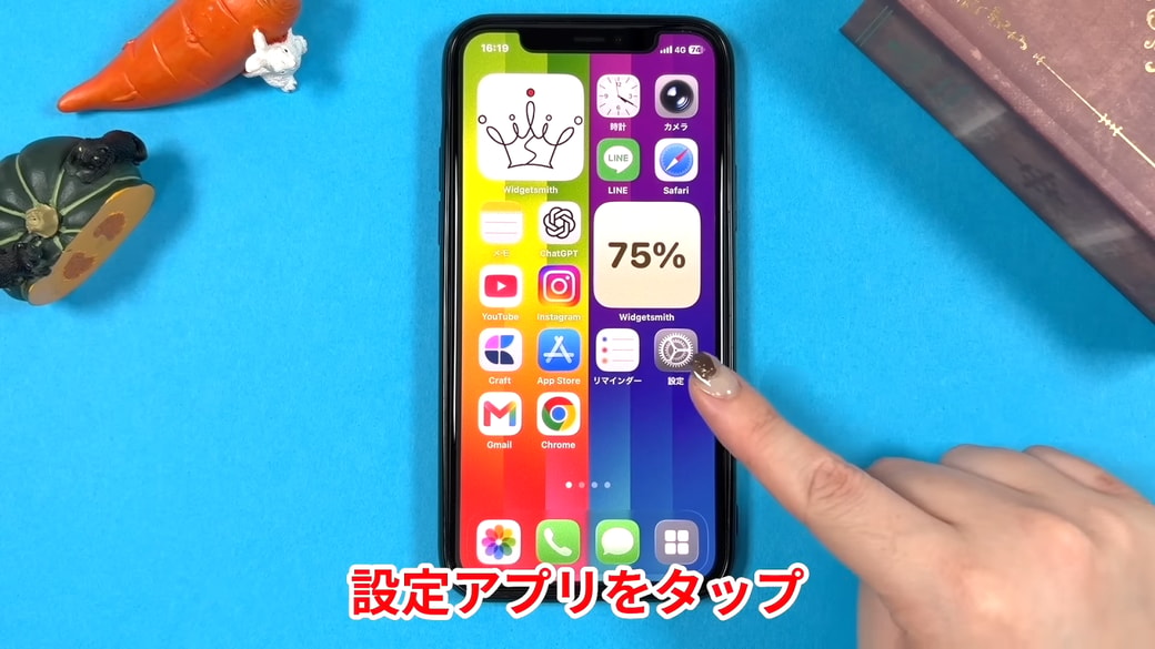 設定アプリをタップする