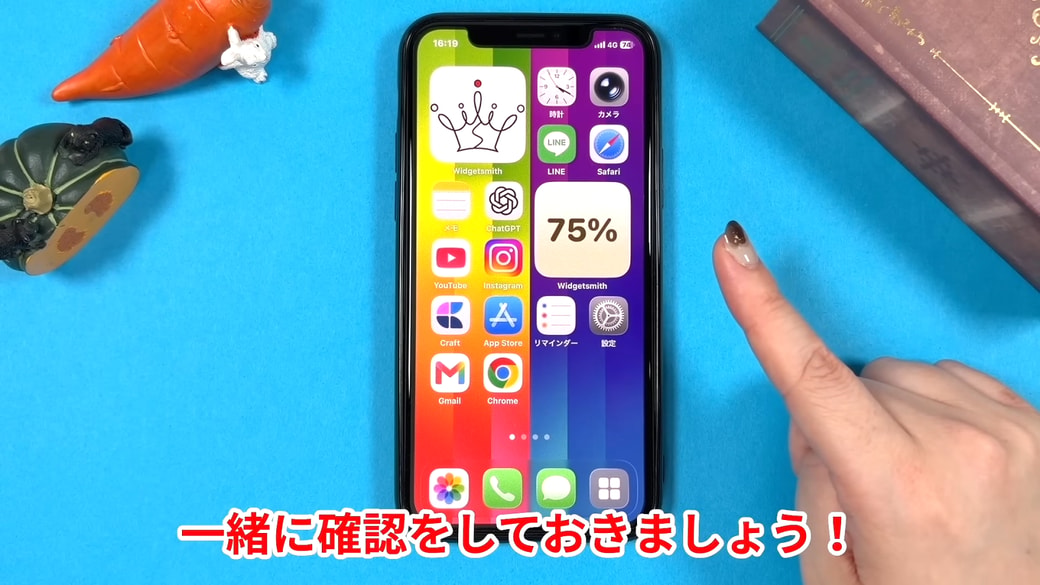 「iCloudバックアップがオン」になっているかを確認
