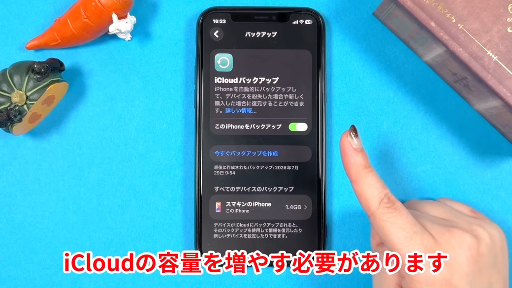 空き容量を増やす方法