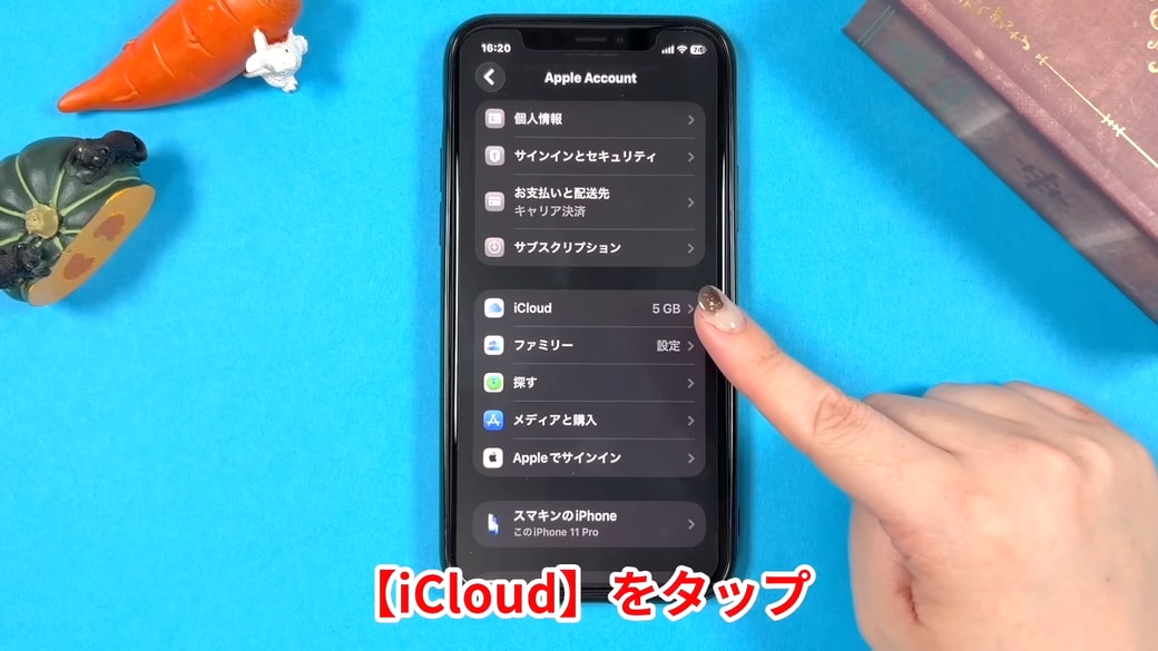 「iCloud」をタップする