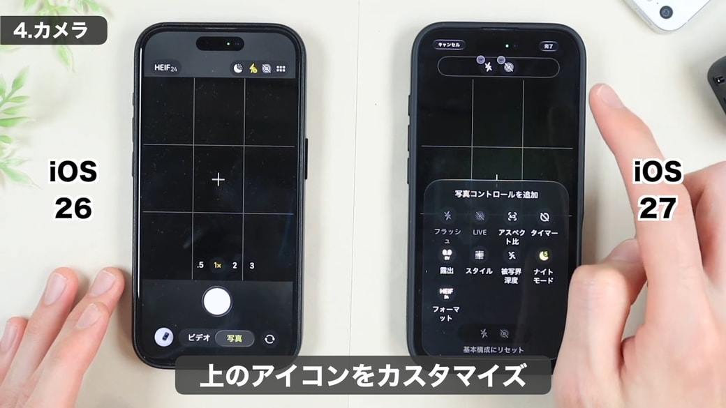 画面上部に表示するアイコンをカスタマイズできる