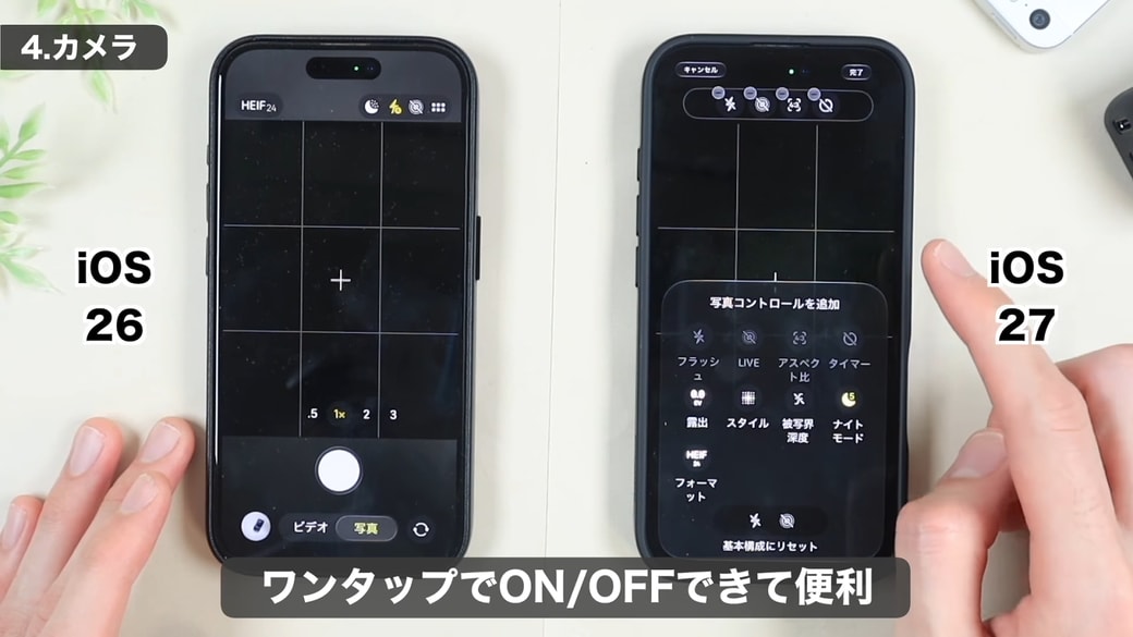 よく使う機能を上に配置すると便利