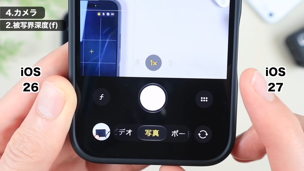 「F」マークをタップする