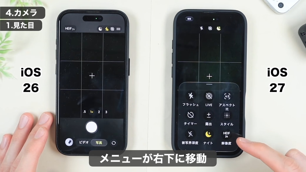 すぐにメニューを開ける