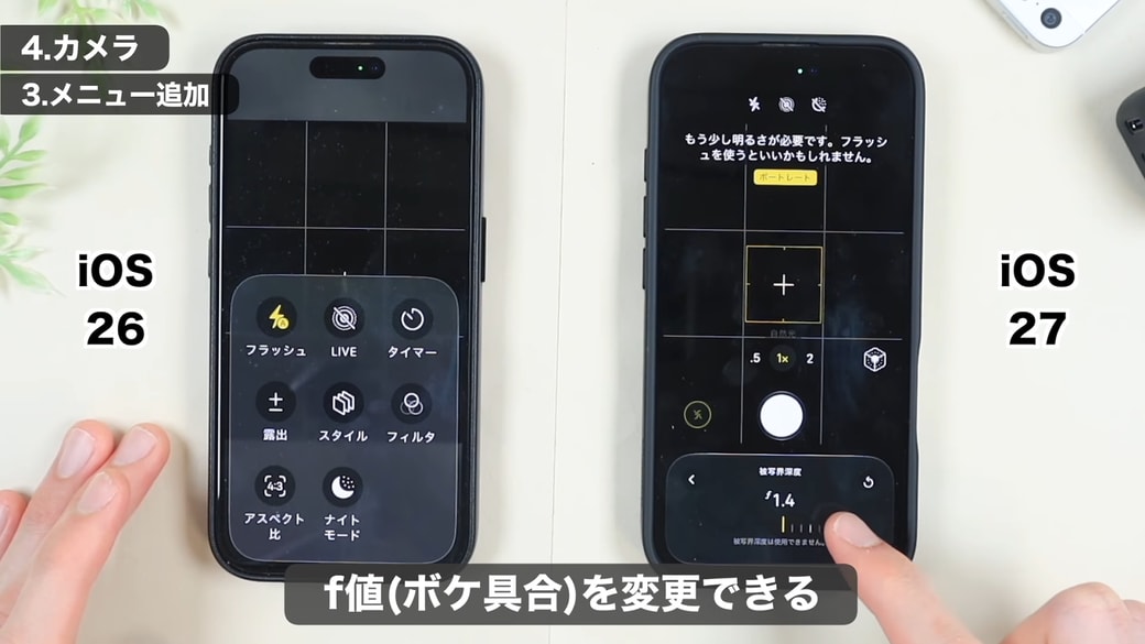 「被写界深度」で背景のボケ具合を調整できる