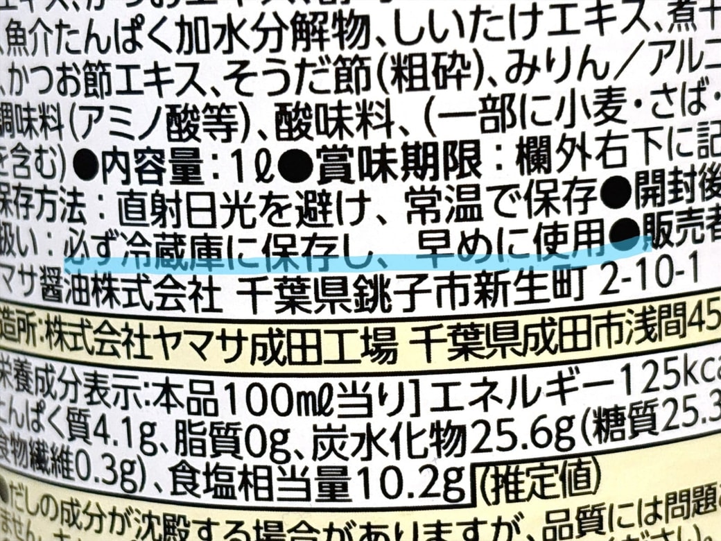 「お早めに使用ください」の目安