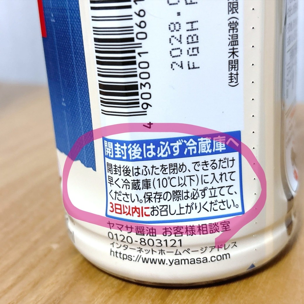 ストレートタイプは期限が短い