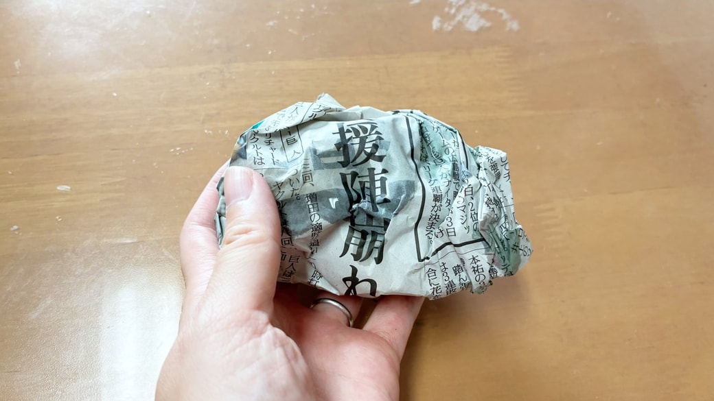 新聞紙に水分を吸わせた様子