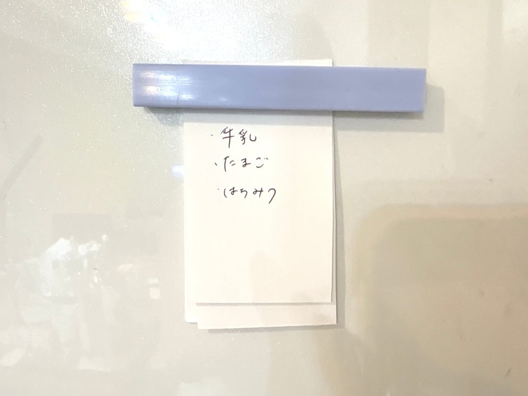 冷蔵庫に張り付けた名刺
