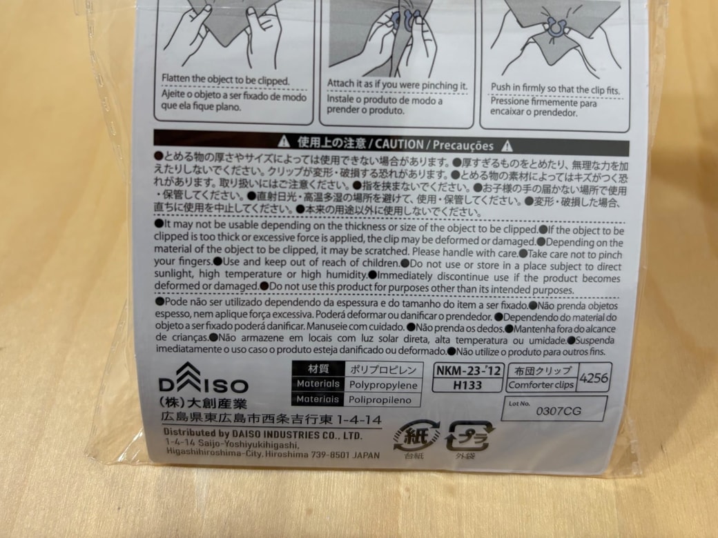 使用上の注意点