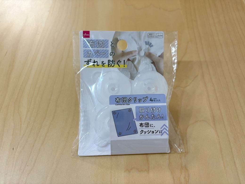 ダイソー「布団クリップ(4セット)」