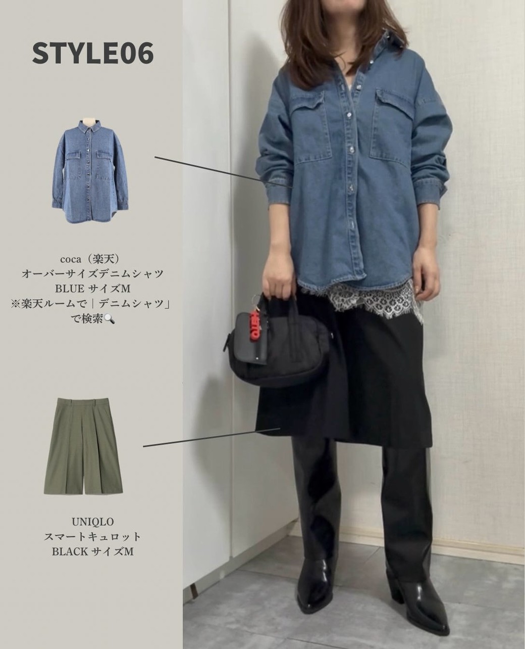 キュロット初心者におすすめの、ブーツ合わせ。