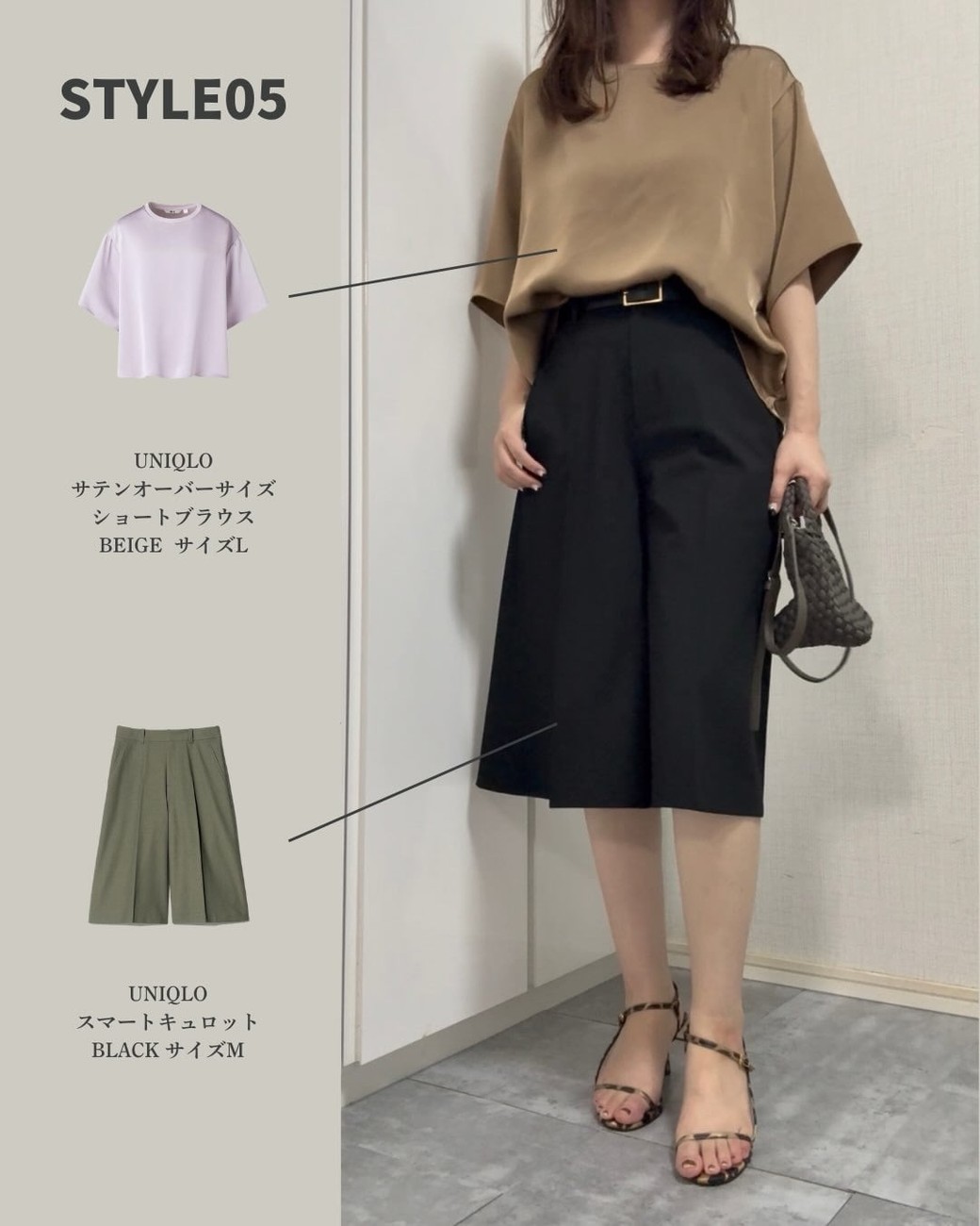 キュロットを、大人の女性らしく品ある着こなしに。