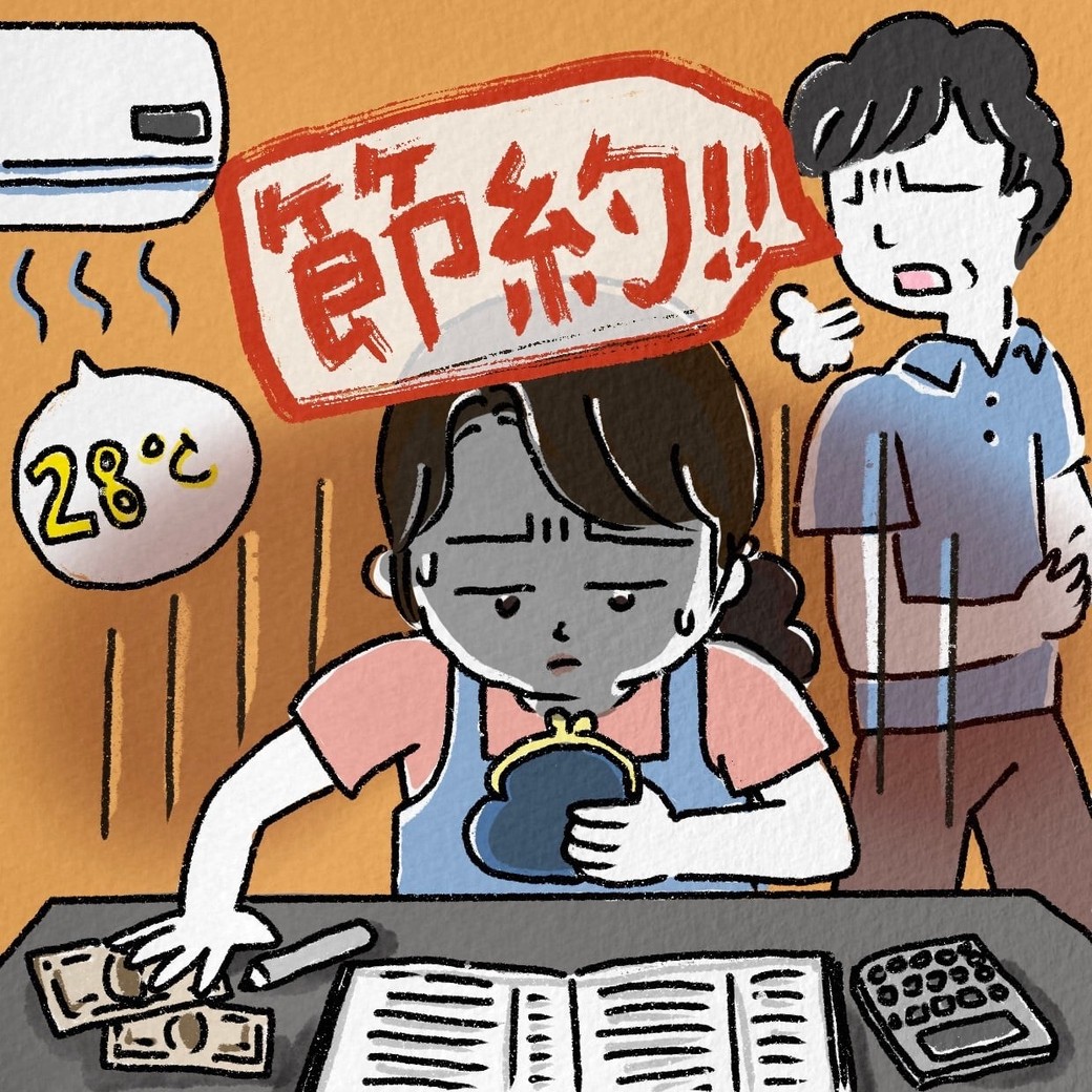 妻に節約を強要する夫のイラスト