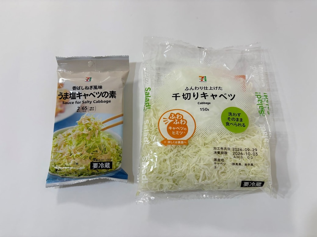 セブンプレミアム「うま塩キャベツの素」と「千切りキャベツ」