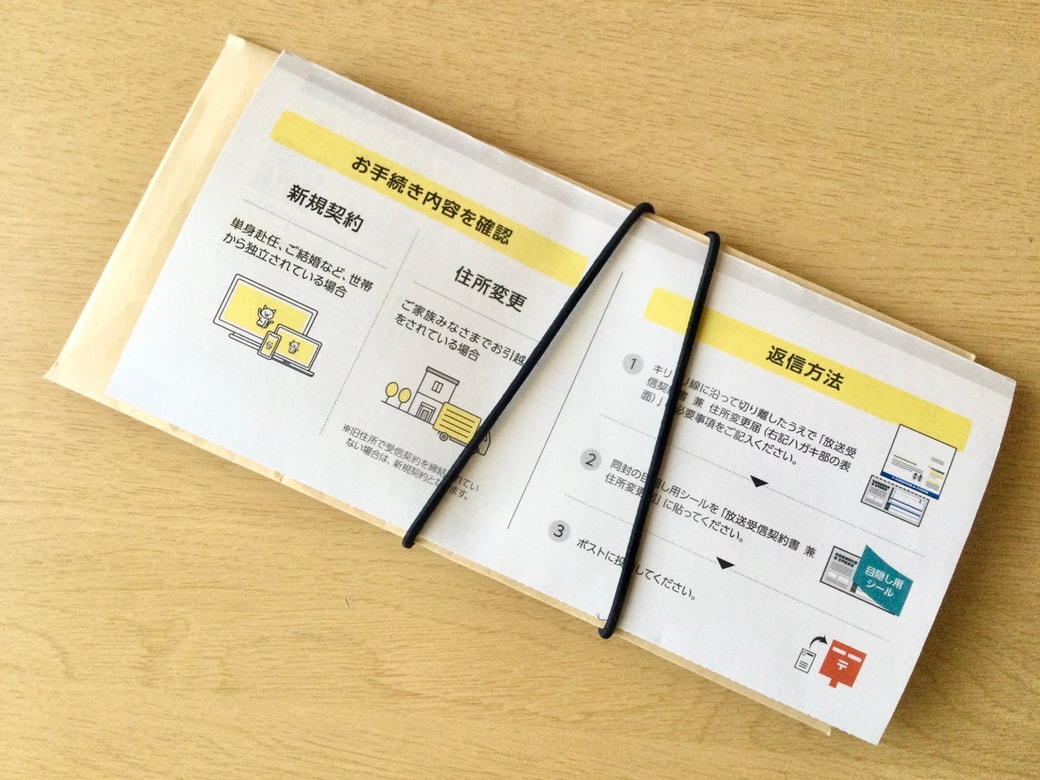 ヘアゴムで書類をまとめる