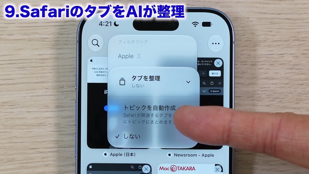 「トピックを自動生成」をタップする