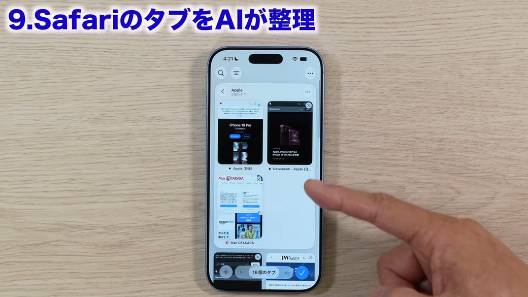 内容が近いタブを整理できる