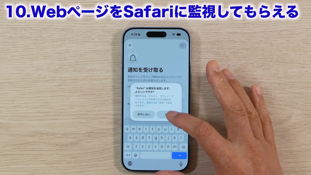 「許可」を選択する