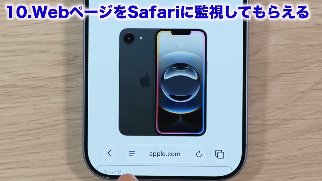 アドレスバーの左の3本線のアイコンをタップする