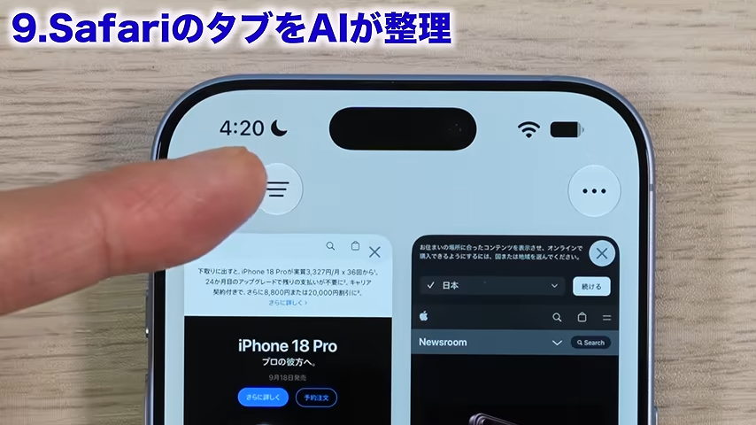 3本線のアイコンをタップする