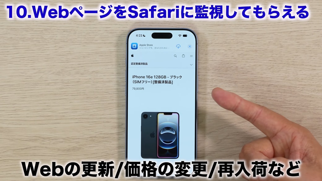 欲しい商品の在庫が復活したら知りたいとき