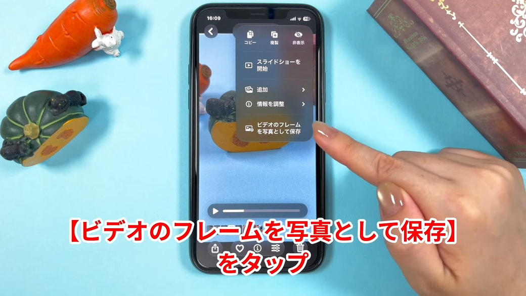 「ビデオのフレームを写真として保存」をタップする