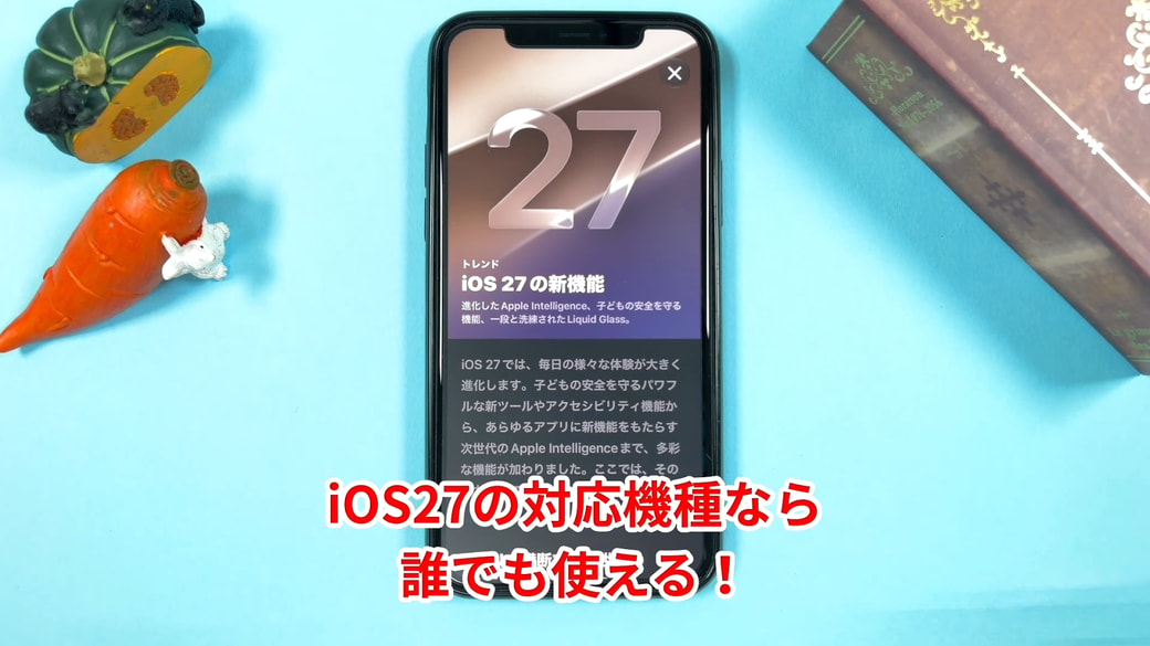 さまざまな新機能が追加されたiOS 27