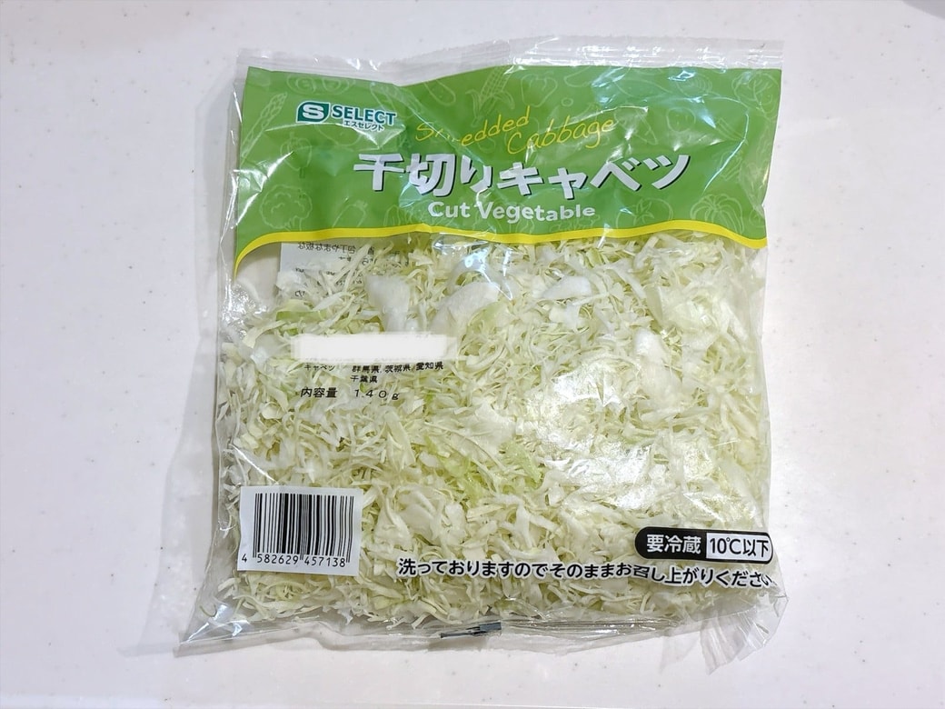 1.カットキャベツ