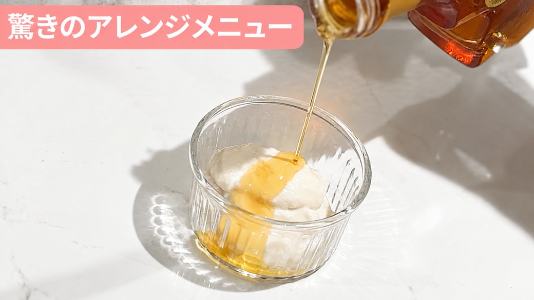 酒粕豆腐クリーム