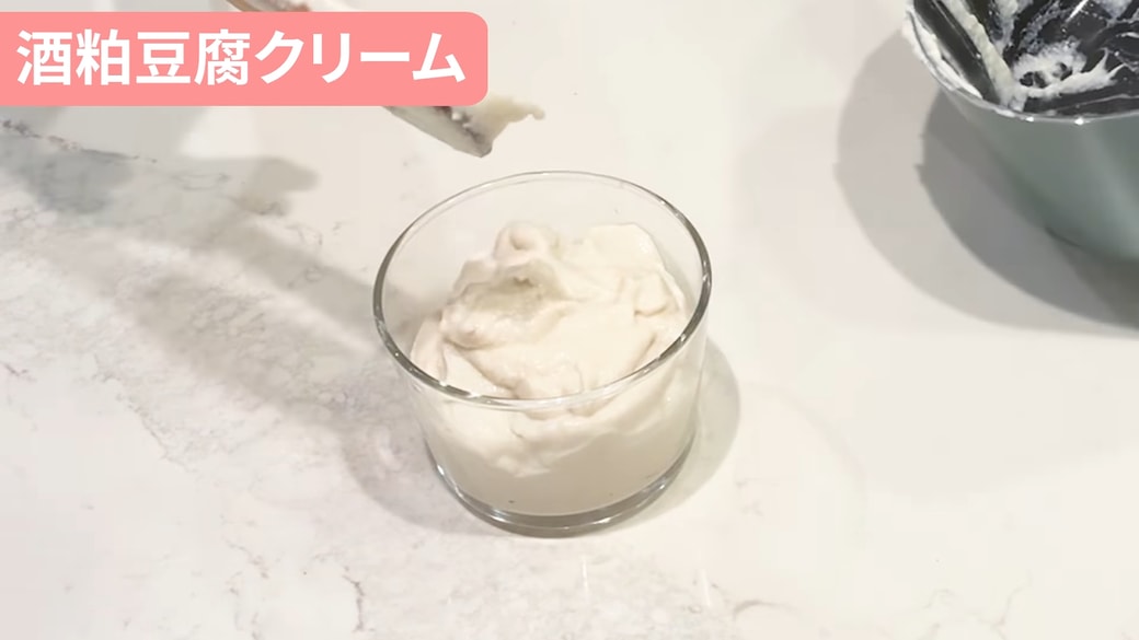 酒粕豆腐クリーム