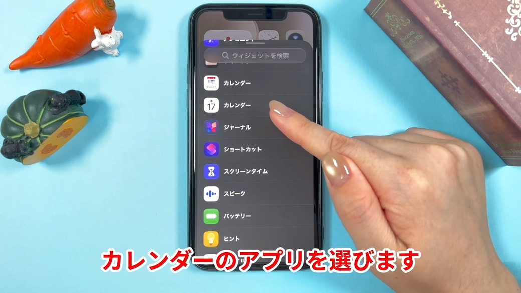 今回は「カレンダー」のアプリを選択
