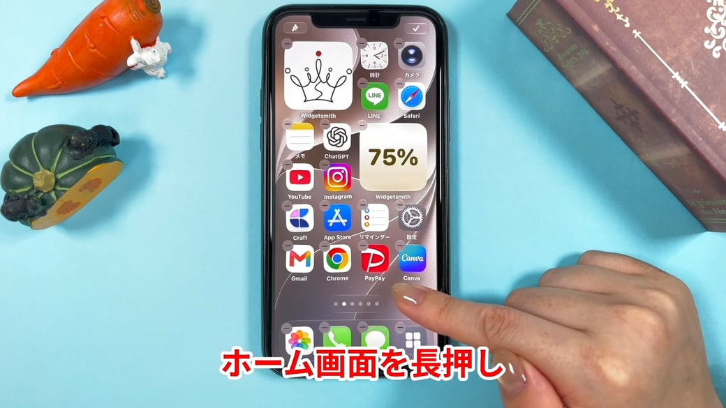 ホーム画面を長押しする