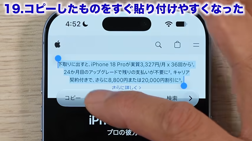 コピーした後にメモを開く