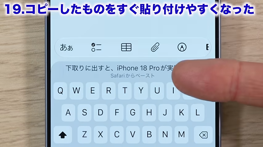 コピーした内容がキーボード上部に表示される