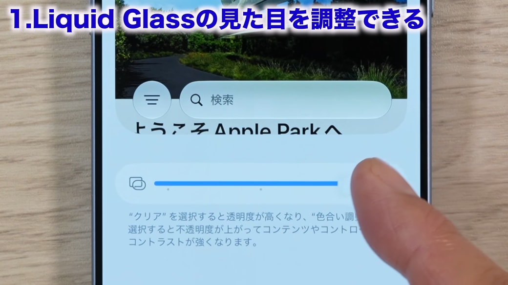 右に動かすと色合いが増す