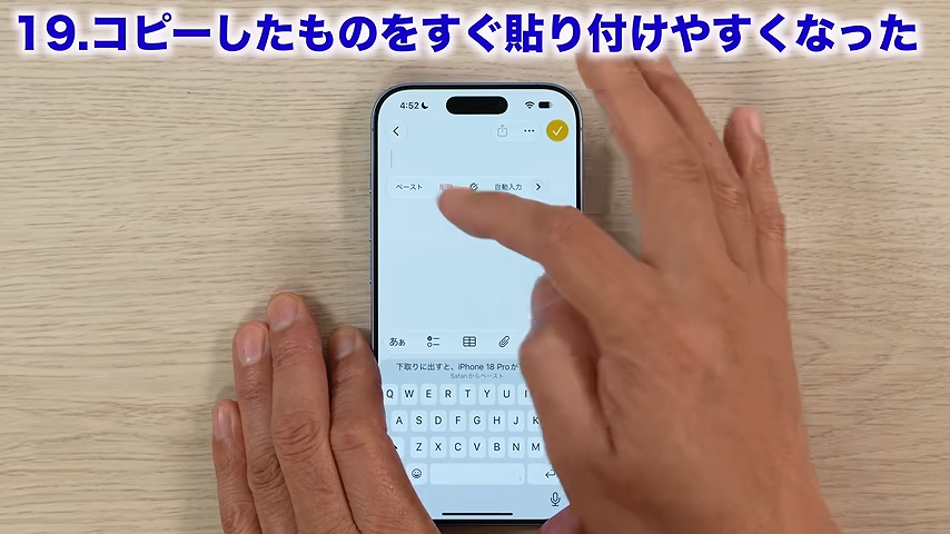 入力欄をタップして「ペースト」を選ぶ