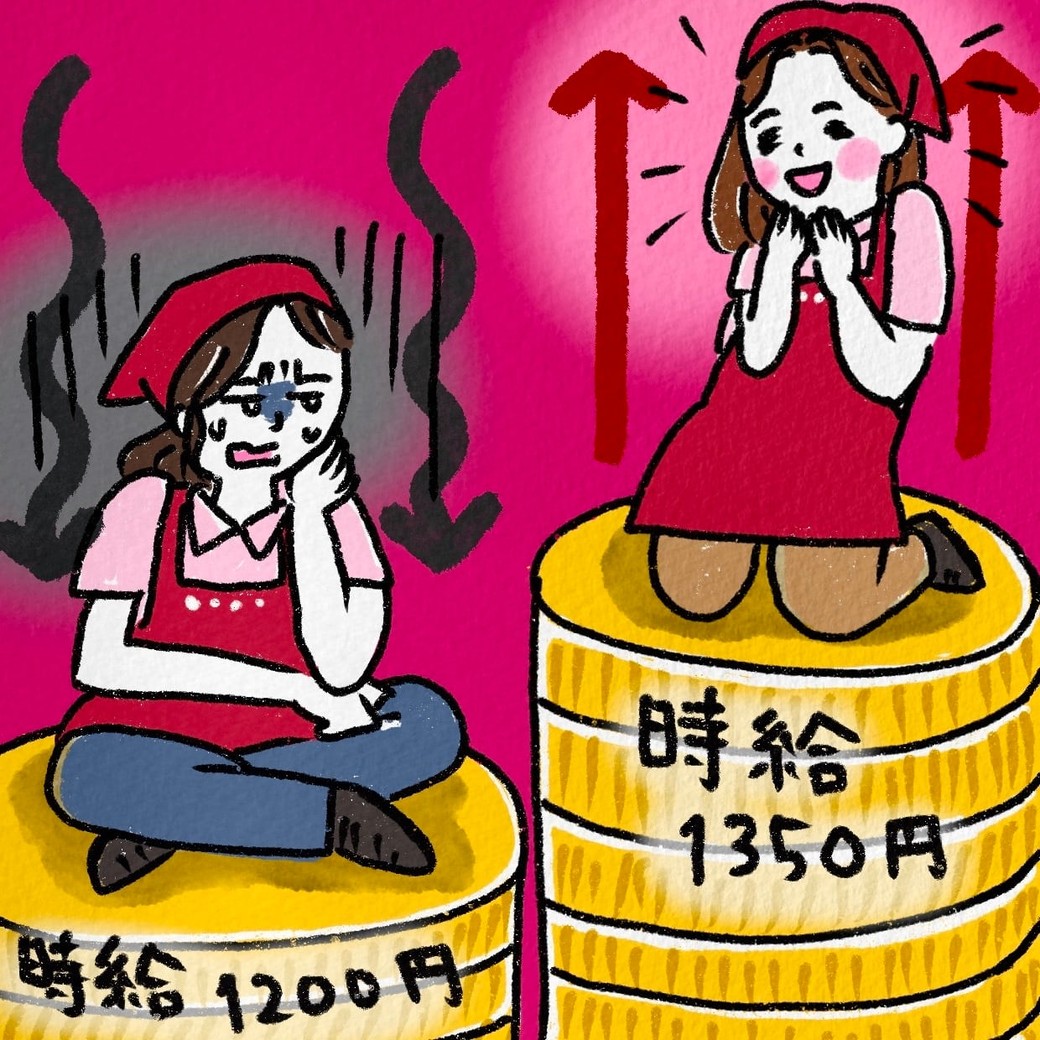 他の同僚より時給が低いことに悩む女性のイラスト