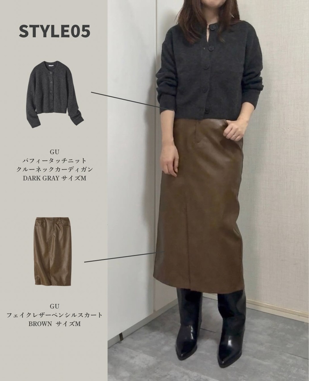 異素材MIXすれば、コーデに立体感が出る。