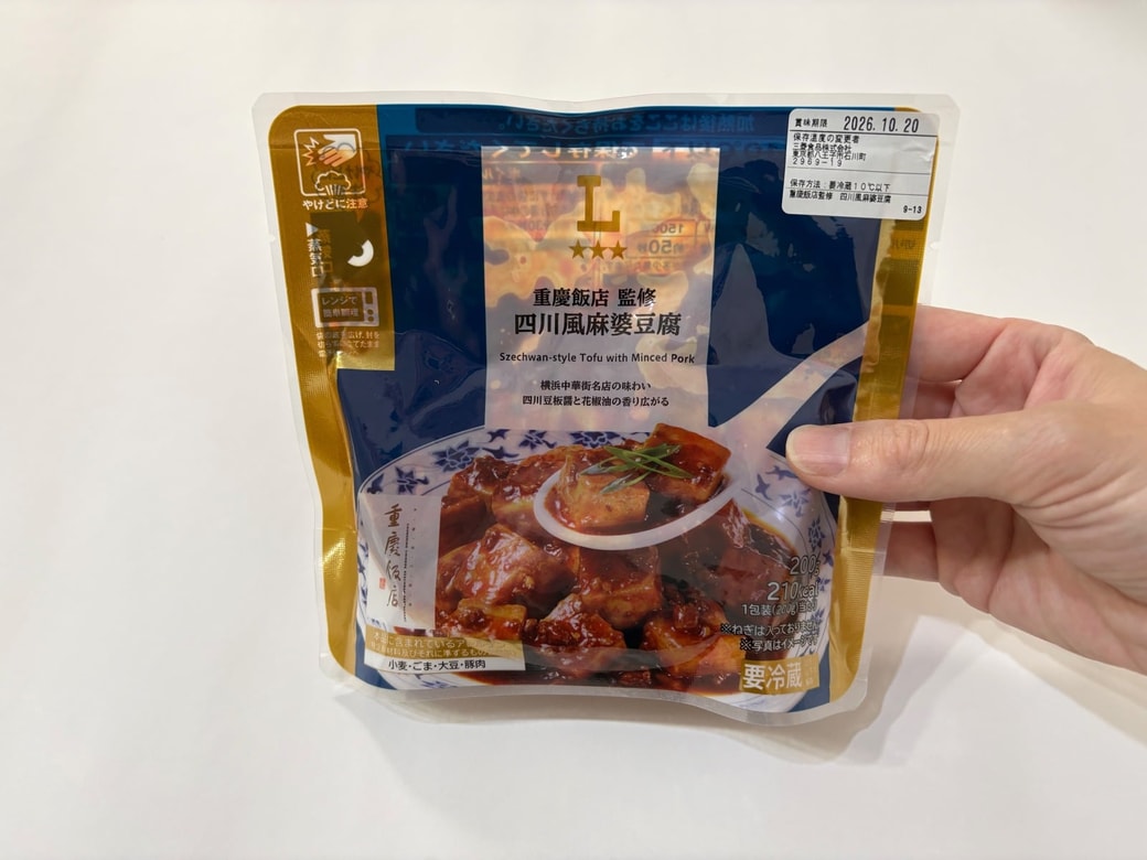 ローソン「重慶飯店監修 四川風麻婆豆腐」