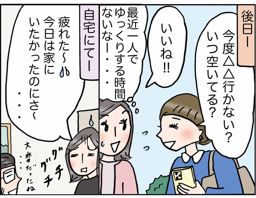 4コマ